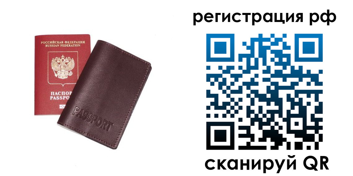 пропишу в квартире в Берёзовском