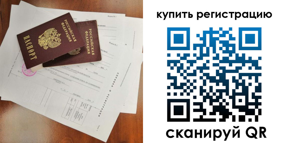 прописка паспорт в Берёзовском