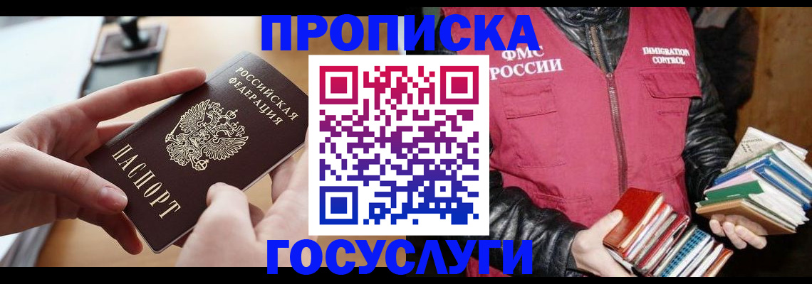 прописка паспорт в Берёзовском