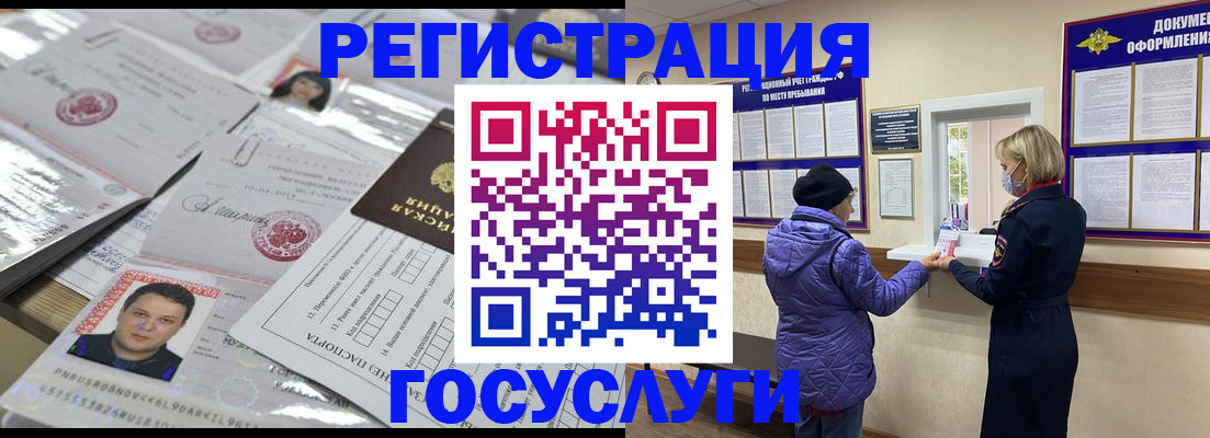 временная регистрация в квартире в Берёзовском