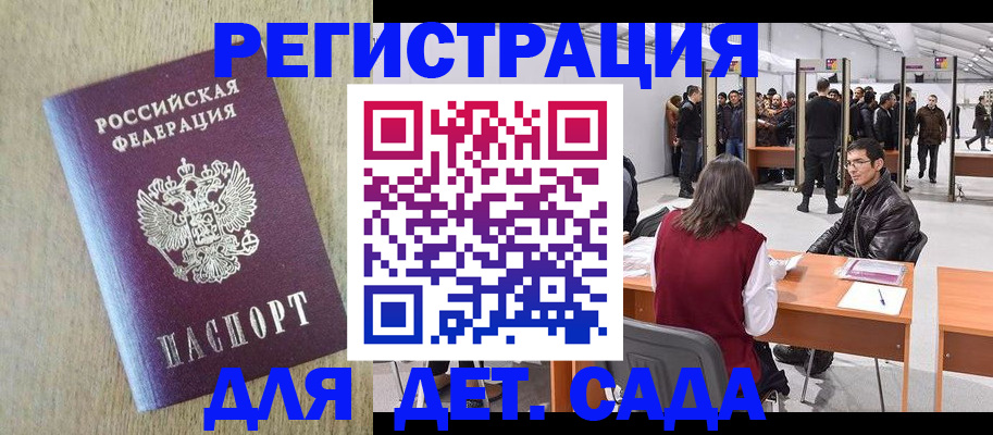 временная регистрация недорого в Берёзовском