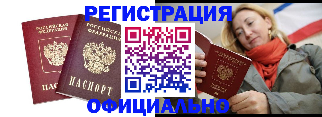 временная регистрация в квартире в Берёзовском