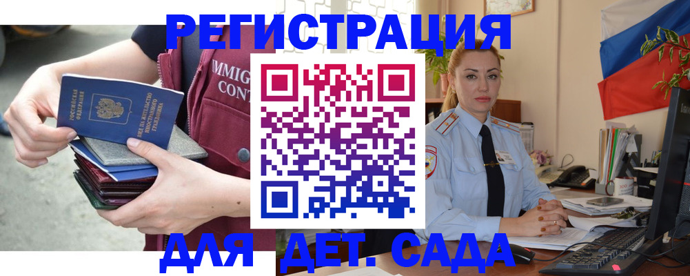 временная регистрация для всех в Берёзовском