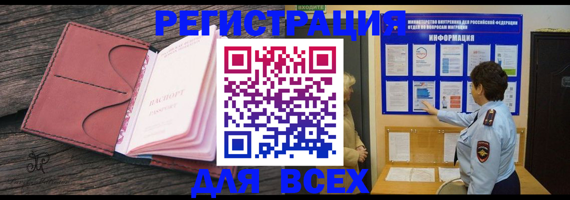 временная регистрация 2025 в Берёзовском