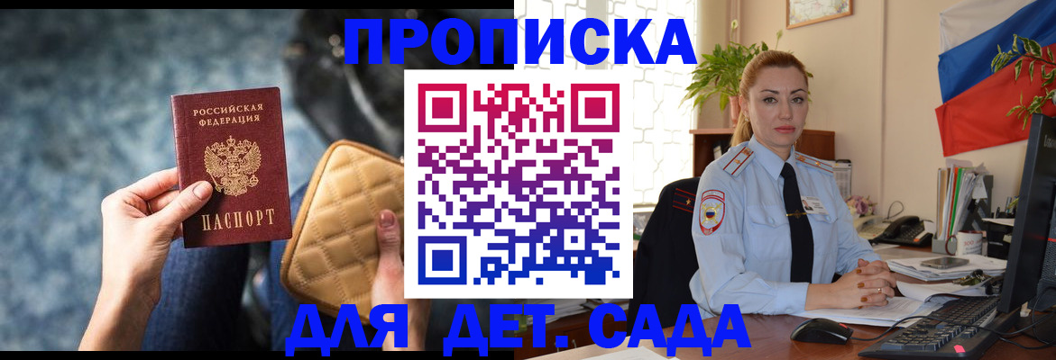 временная регистрация законно в Берёзовском